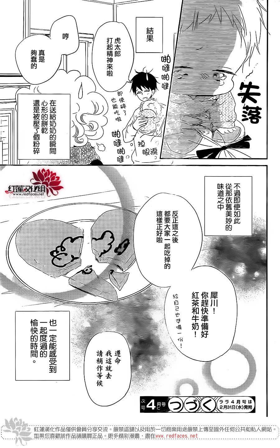 《学园奶爸》漫画最新章节第73话免费下拉式在线观看章节第【29】张图片