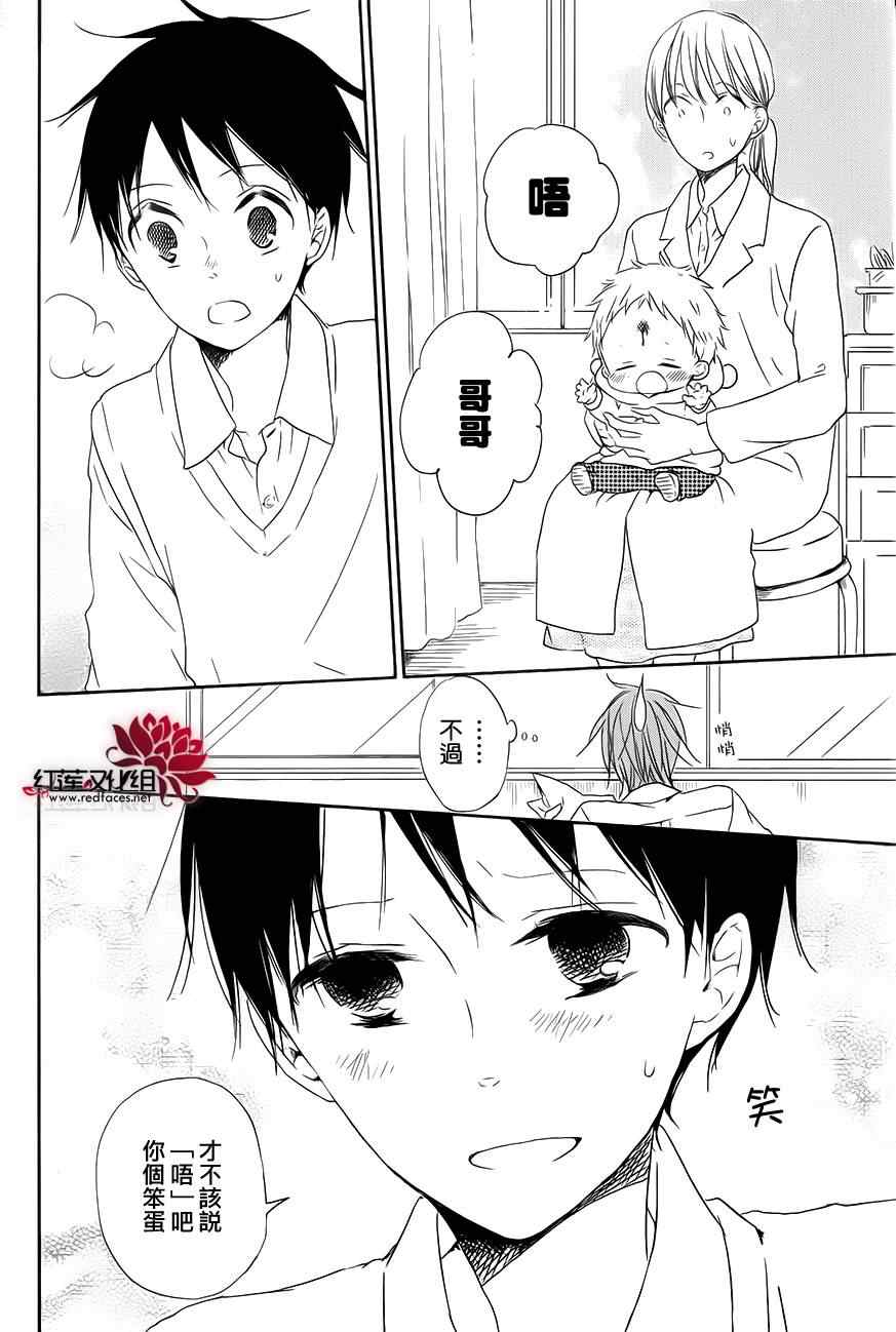 《学园奶爸》漫画最新章节第53话免费下拉式在线观看章节第【26】张图片