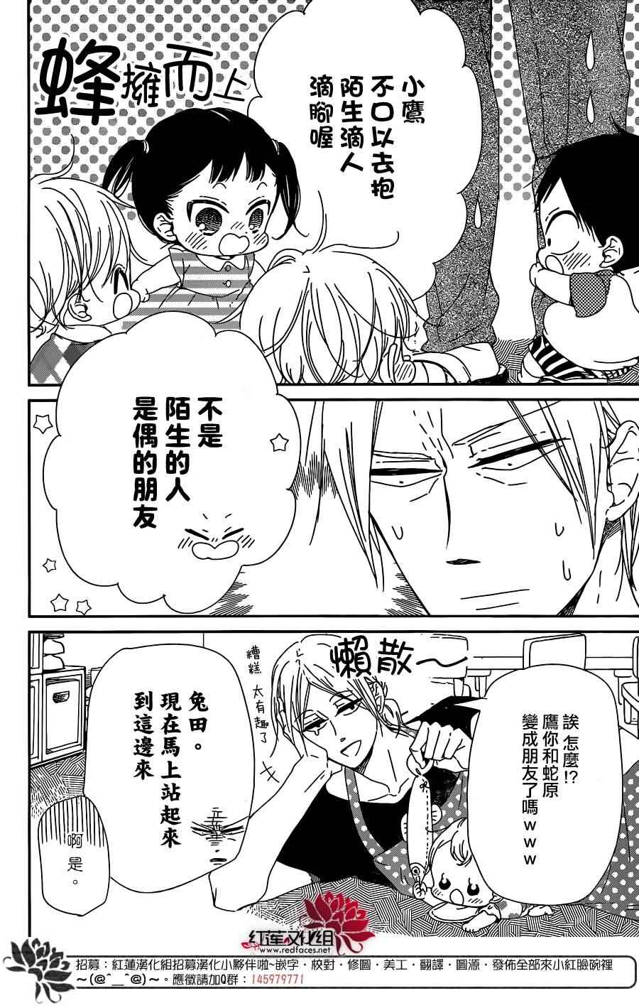 《学园奶爸》漫画最新章节第89话免费下拉式在线观看章节第【10】张图片