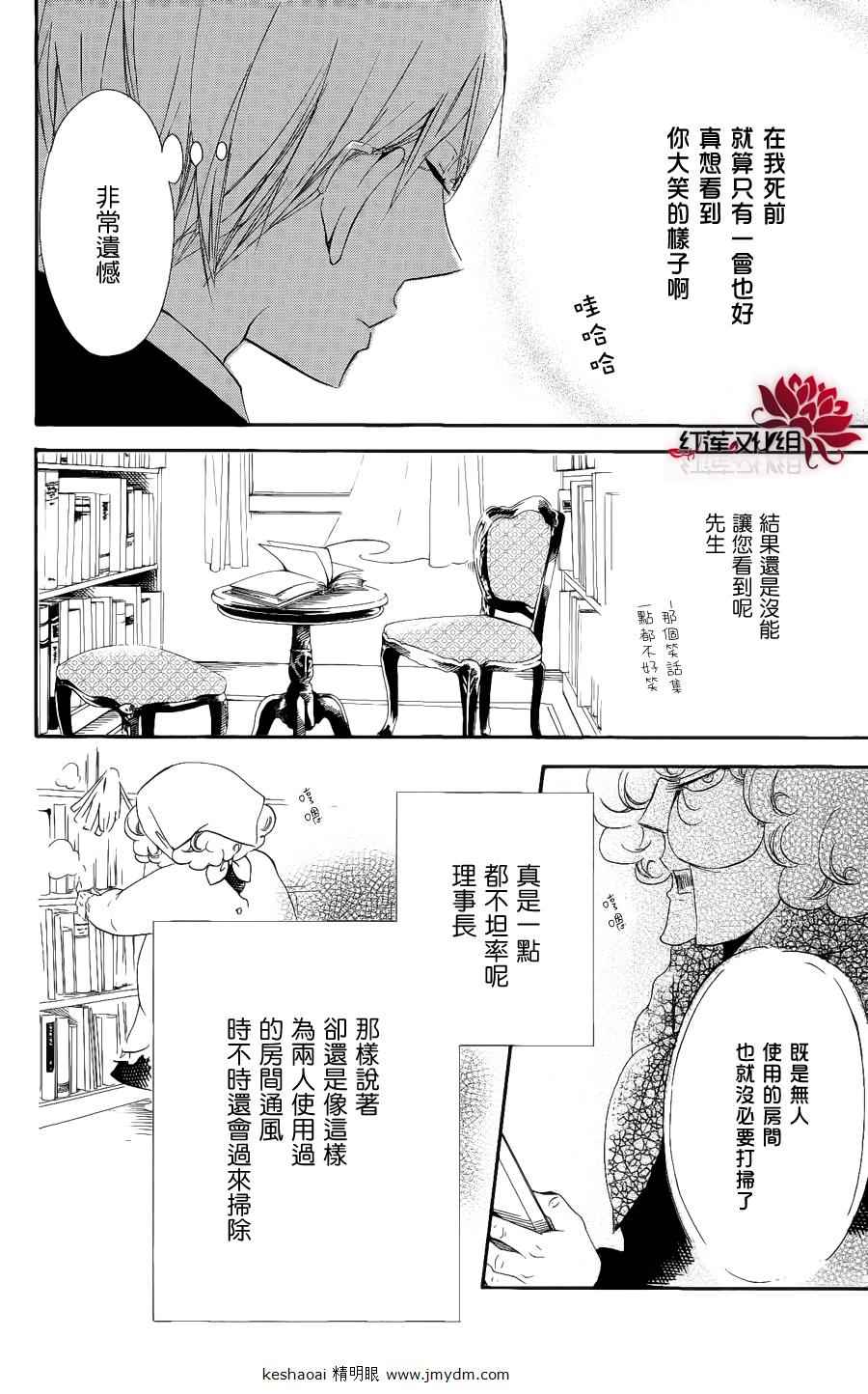 《学园奶爸》漫画最新章节第16话免费下拉式在线观看章节第【18】张图片