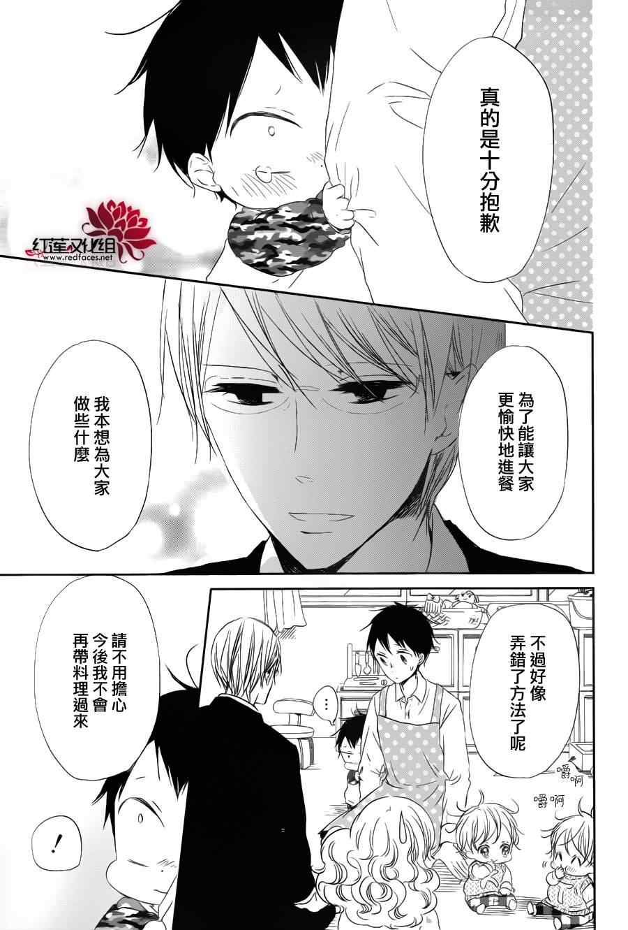 《学园奶爸》漫画最新章节第58话免费下拉式在线观看章节第【24】张图片