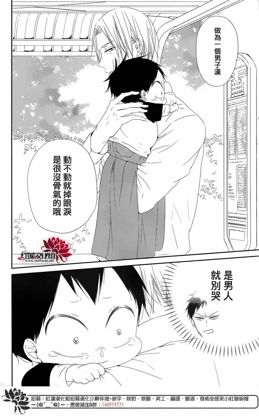 《学园奶爸》漫画最新章节第64话免费下拉式在线观看章节第【21】张图片