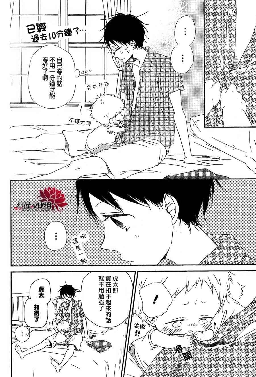 《学园奶爸》漫画最新章节第67话免费下拉式在线观看章节第【8】张图片