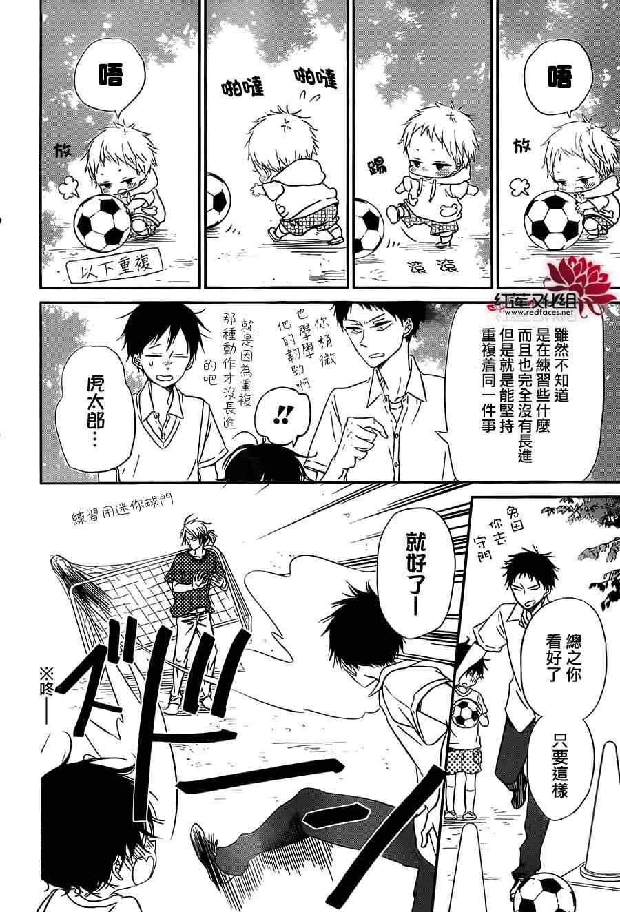 《学园奶爸》漫画最新章节第54话免费下拉式在线观看章节第【17】张图片