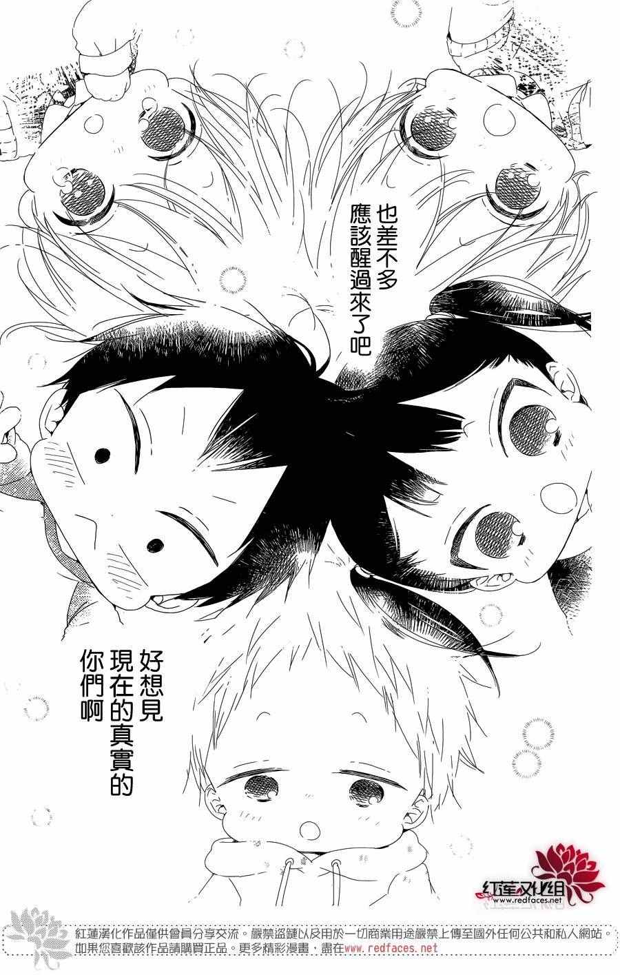 《学园奶爸》漫画最新章节第84话免费下拉式在线观看章节第【25】张图片