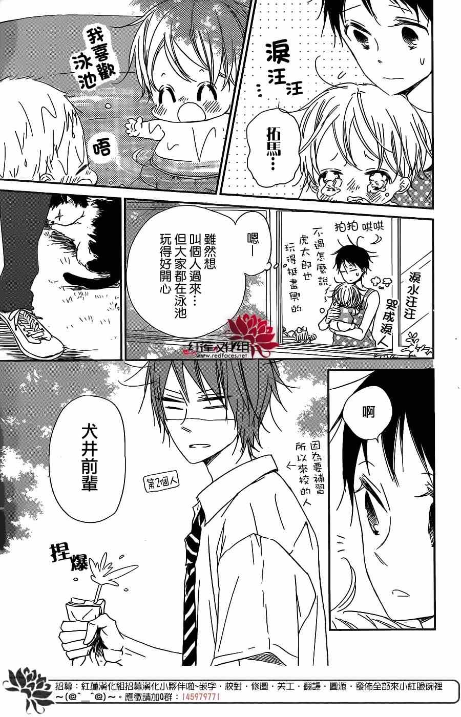 《学园奶爸》漫画最新章节第56话免费下拉式在线观看章节第【21】张图片