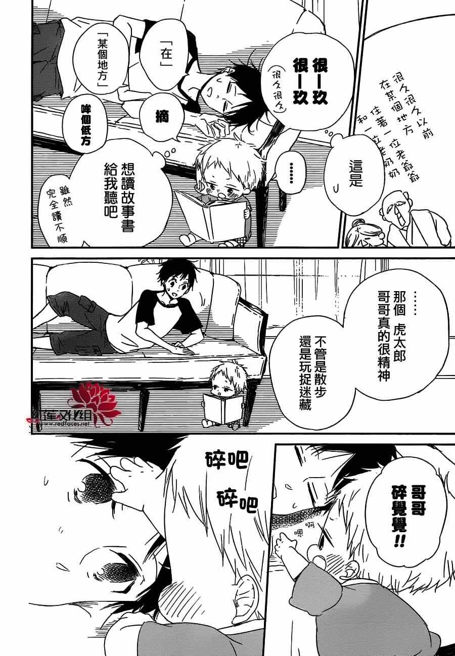 《学园奶爸》漫画最新章节第55话免费下拉式在线观看章节第【16】张图片