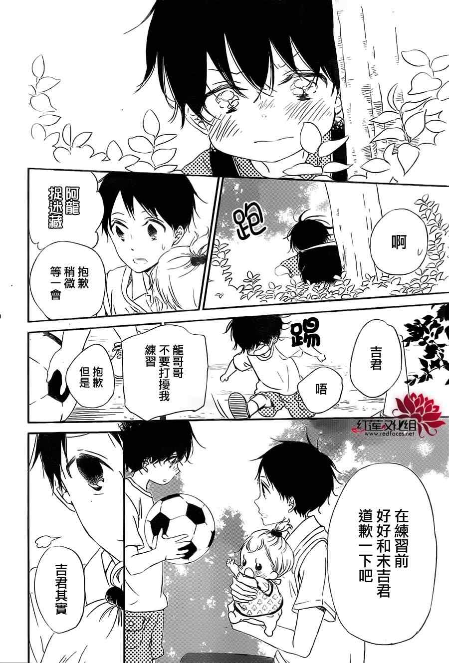 《学园奶爸》漫画最新章节第54话免费下拉式在线观看章节第【19】张图片