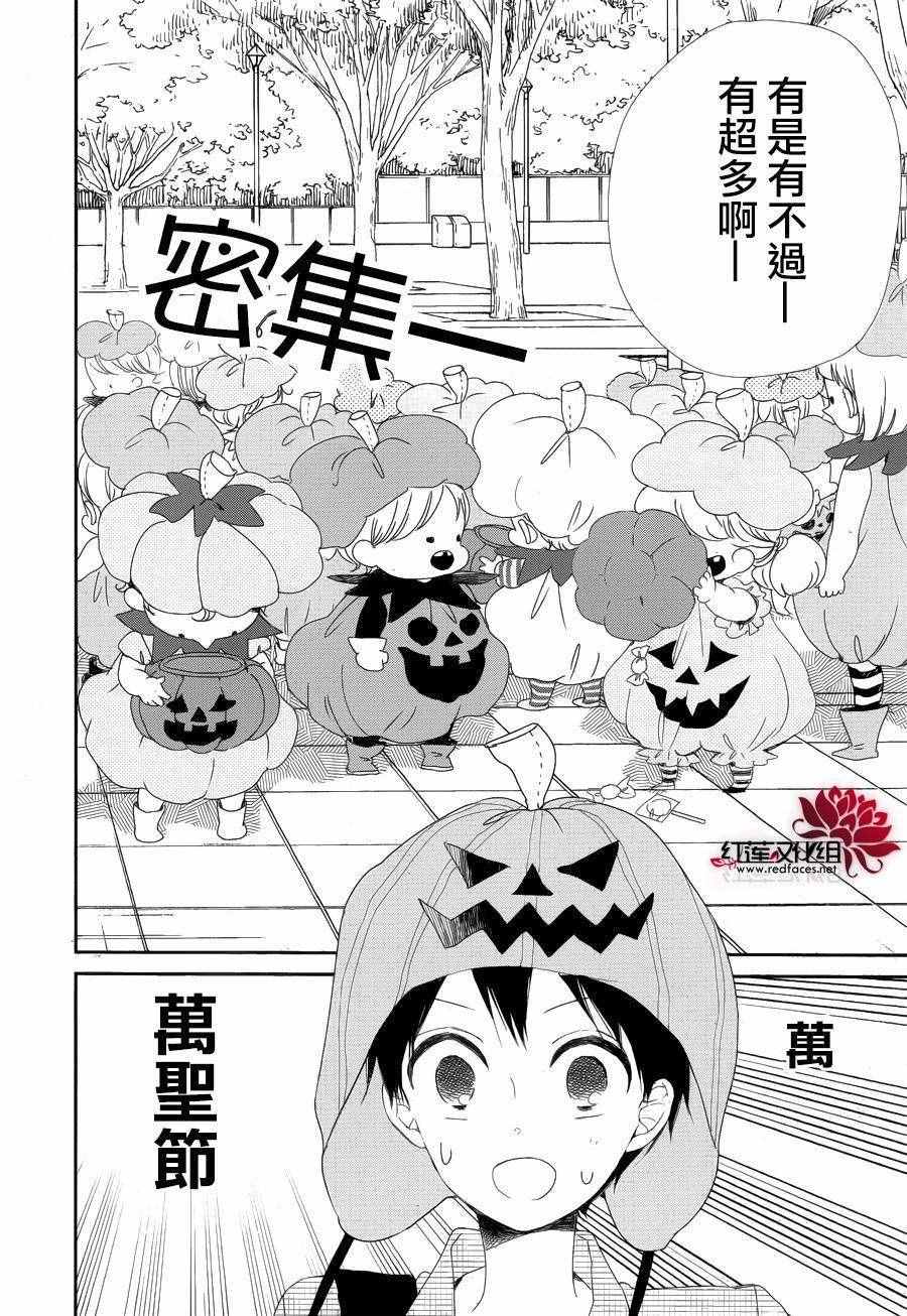 《学园奶爸》漫画最新章节第79话免费下拉式在线观看章节第【21】张图片