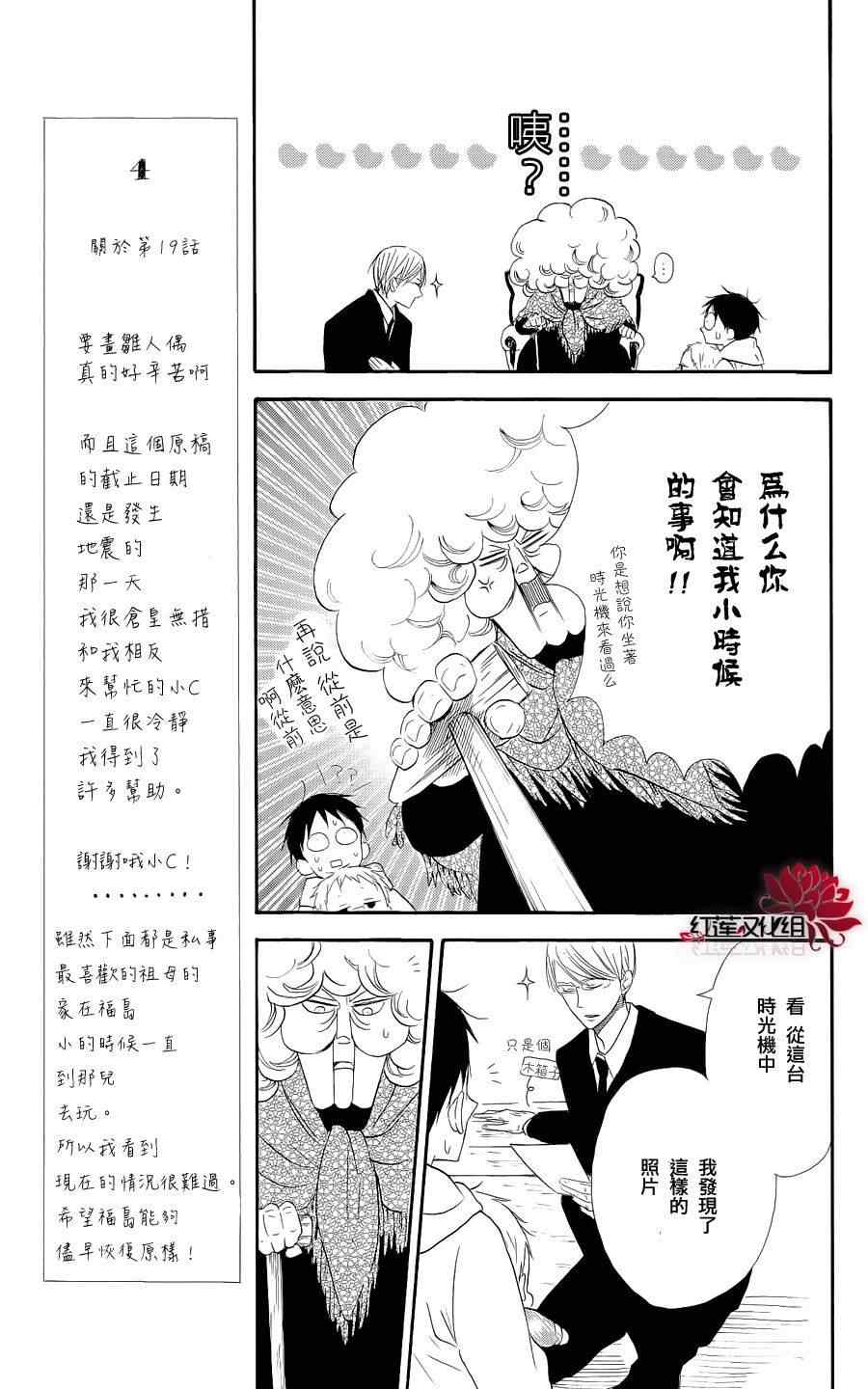 《学园奶爸》漫画最新章节第19话免费下拉式在线观看章节第【11】张图片