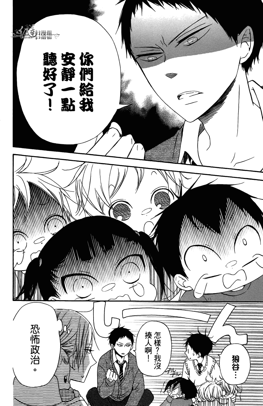 《学园奶爸》漫画最新章节第2卷免费下拉式在线观看章节第【126】张图片