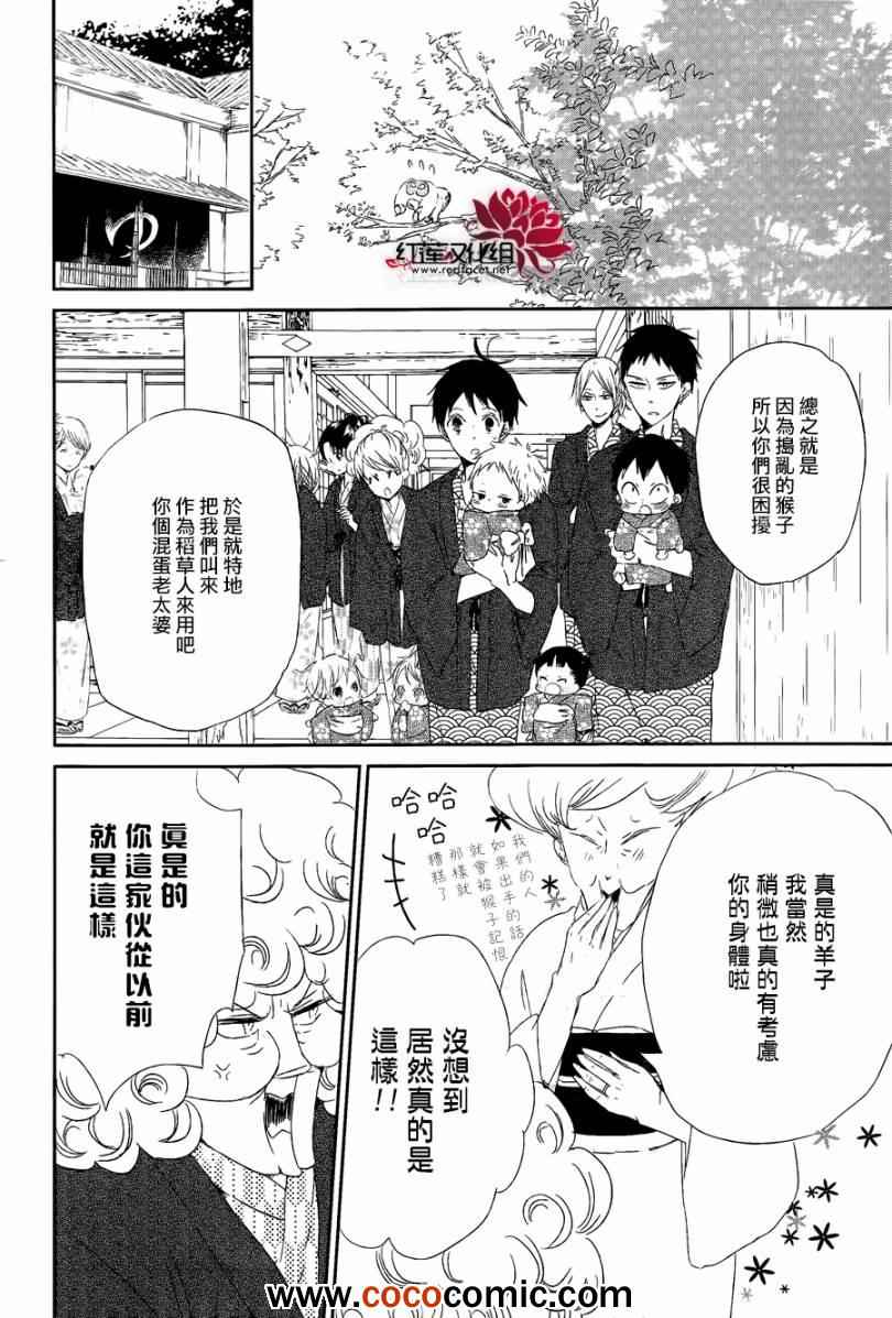 《学园奶爸》漫画最新章节第42话免费下拉式在线观看章节第【28】张图片