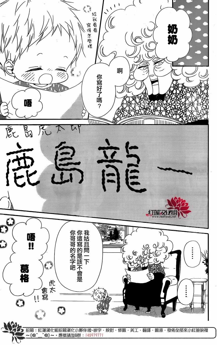 《学园奶爸》漫画最新章节第97话免费下拉式在线观看章节第【8】张图片