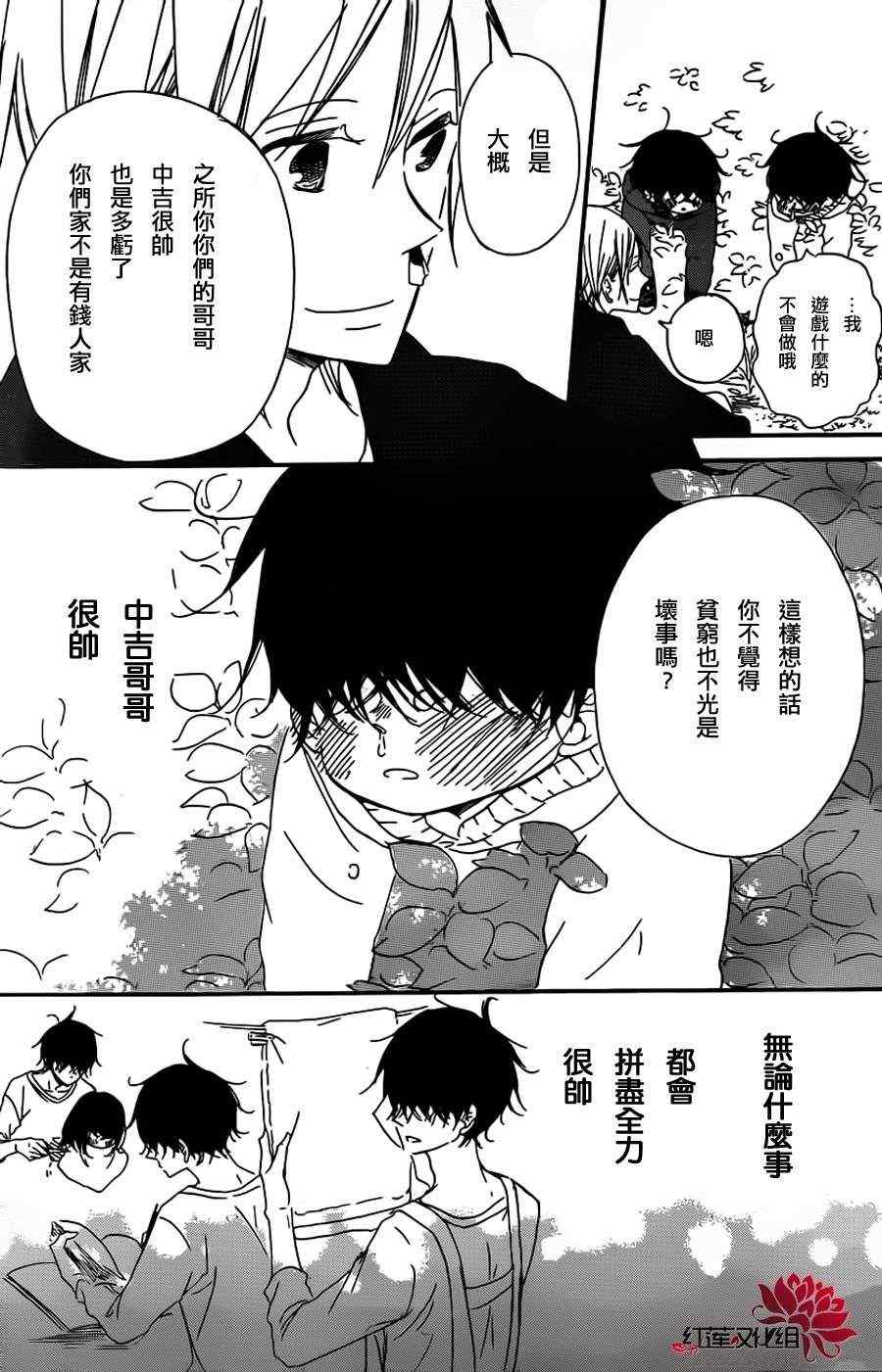 《学园奶爸》漫画最新章节第28话免费下拉式在线观看章节第【23】张图片