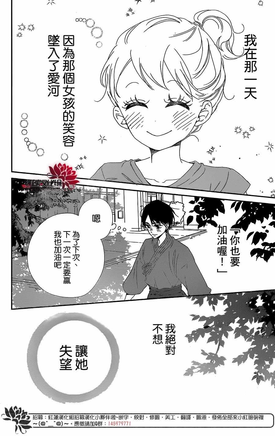 《学园奶爸》漫画最新章节第98话免费下拉式在线观看章节第【13】张图片