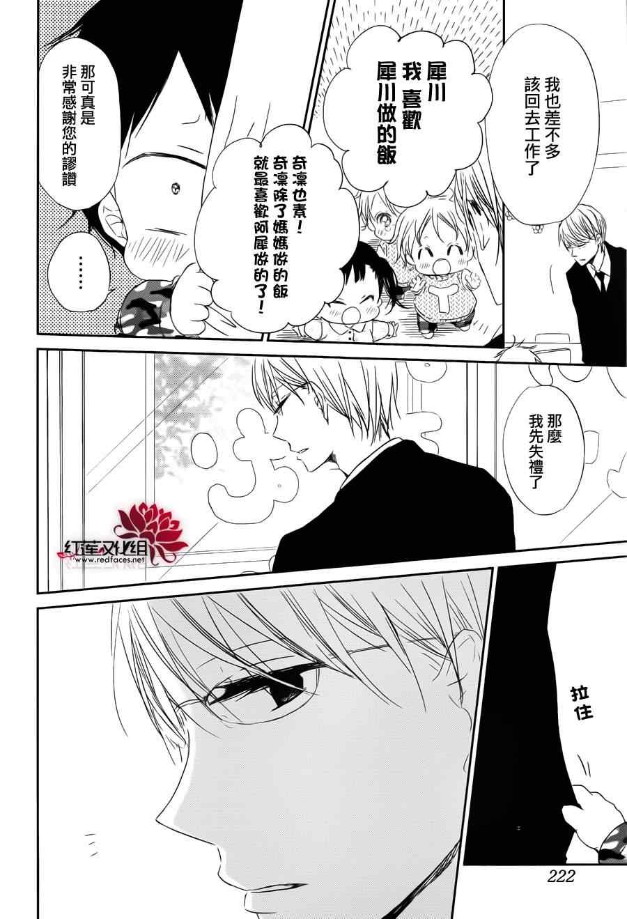 《学园奶爸》漫画最新章节第58话免费下拉式在线观看章节第【25】张图片