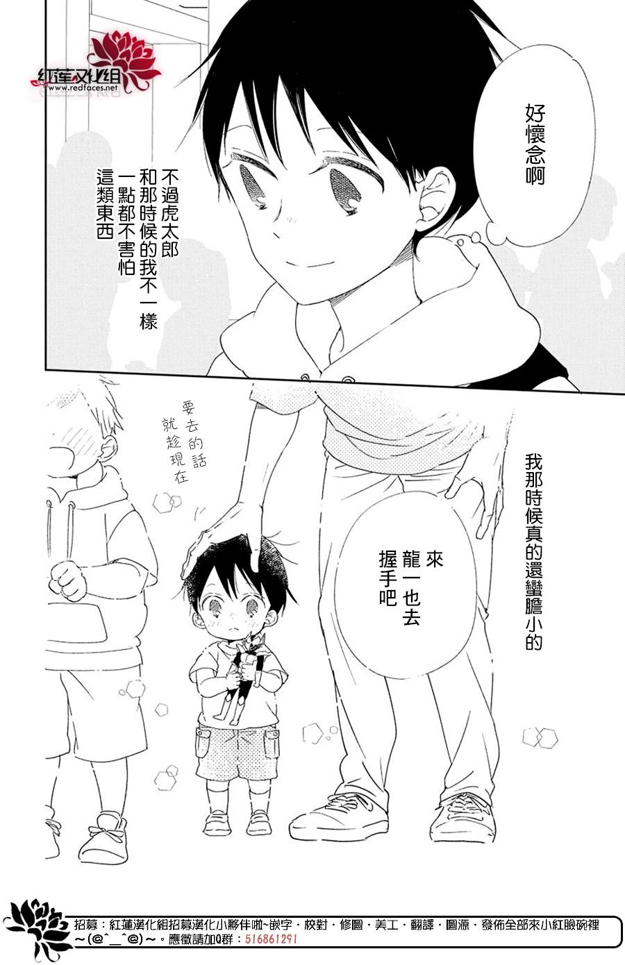 《学园奶爸》漫画最新章节第110话免费下拉式在线观看章节第【15】张图片