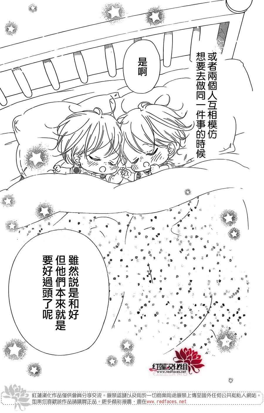 《学园奶爸》漫画最新章节第88话免费下拉式在线观看章节第【27】张图片