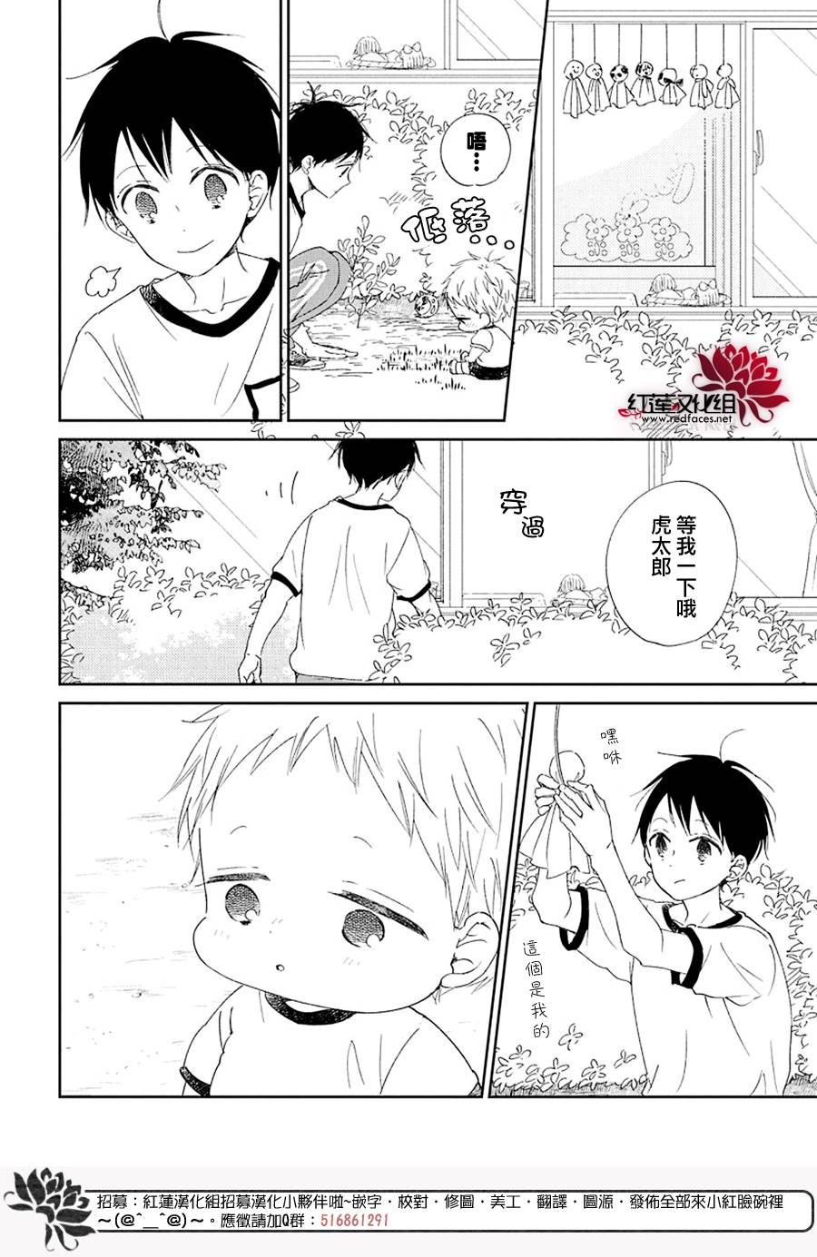 《学园奶爸》漫画最新章节第108话免费下拉式在线观看章节第【27】张图片