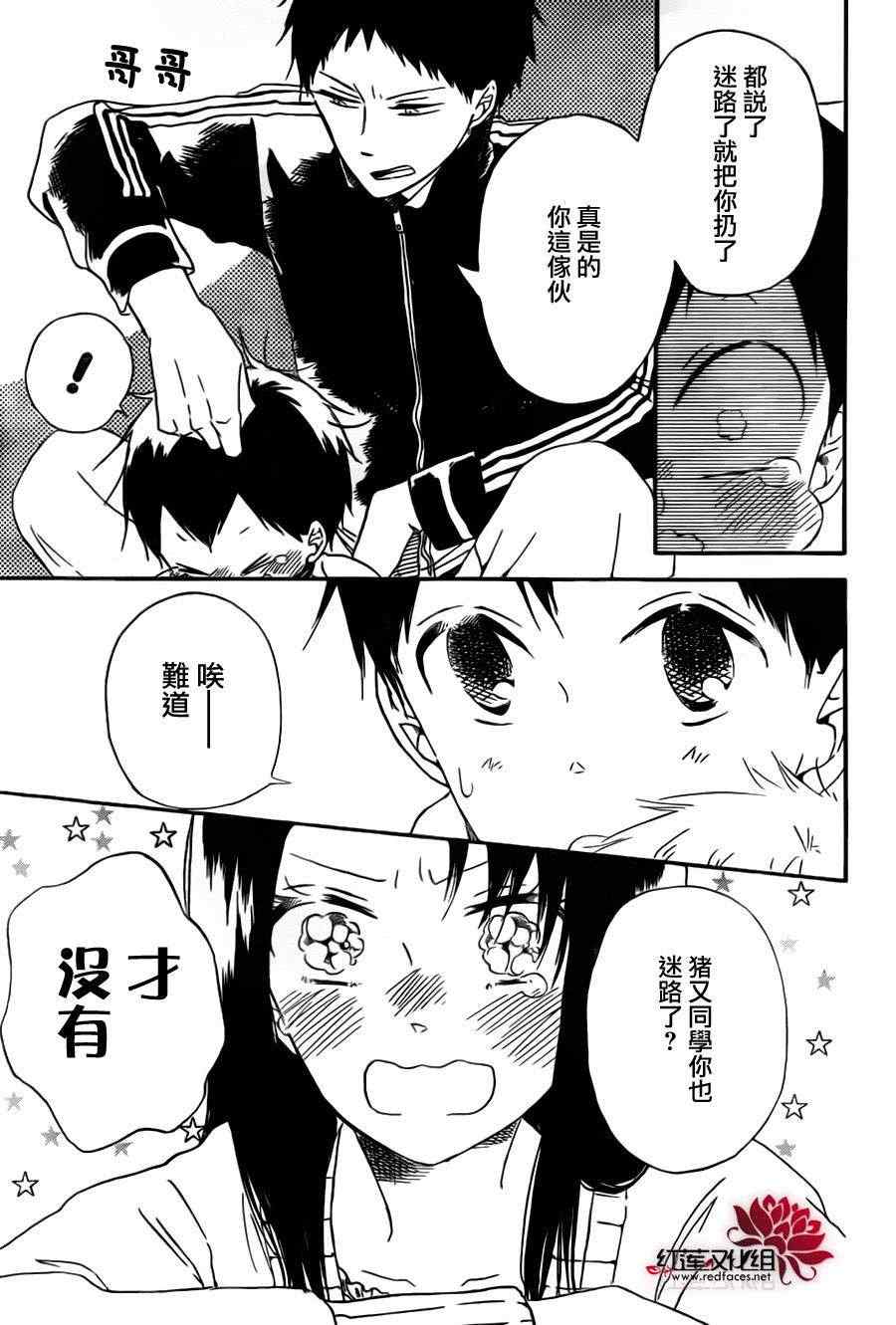 《学园奶爸》漫画最新章节第41话免费下拉式在线观看章节第【23】张图片