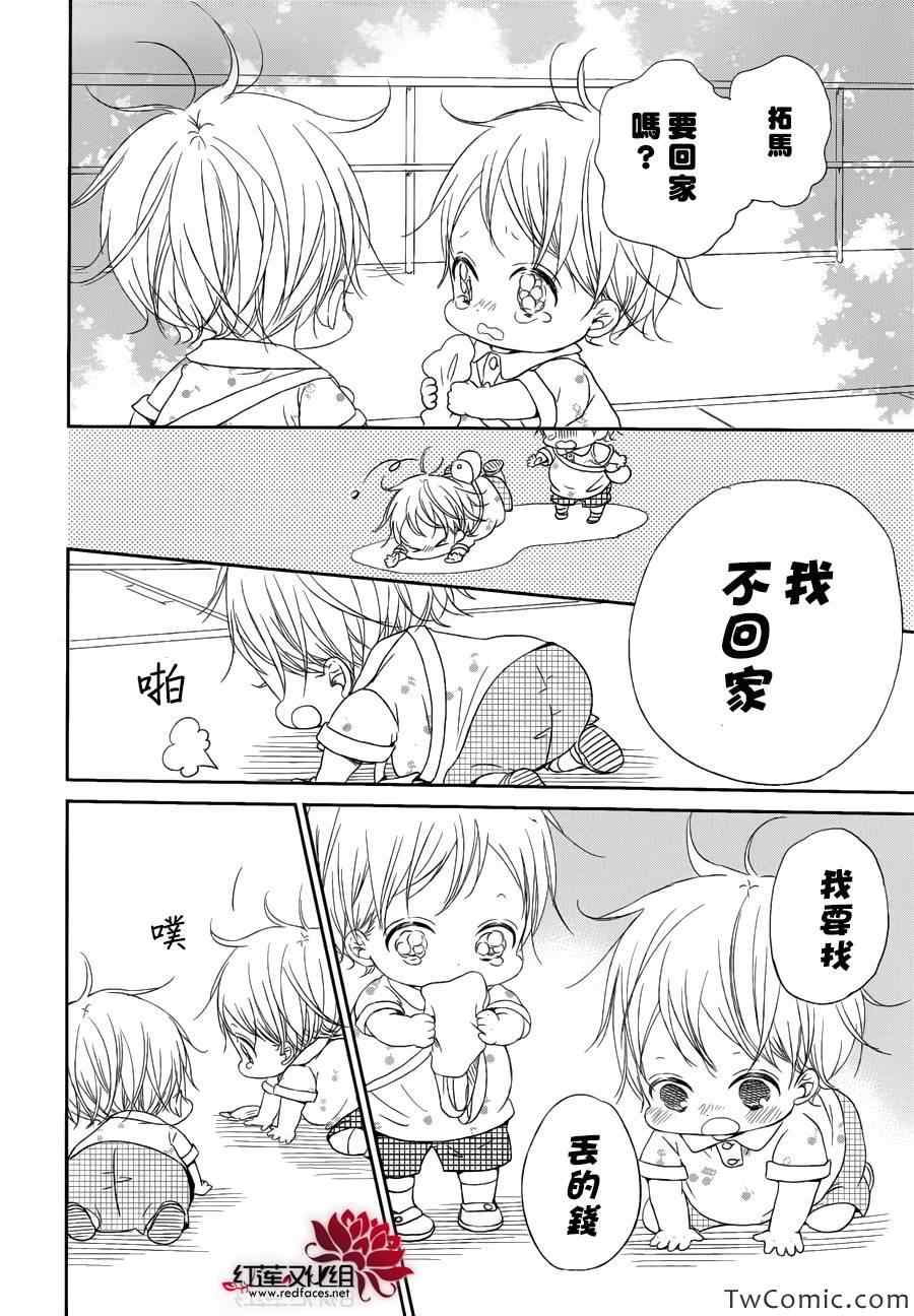 《学园奶爸》漫画最新章节第46话免费下拉式在线观看章节第【23】张图片