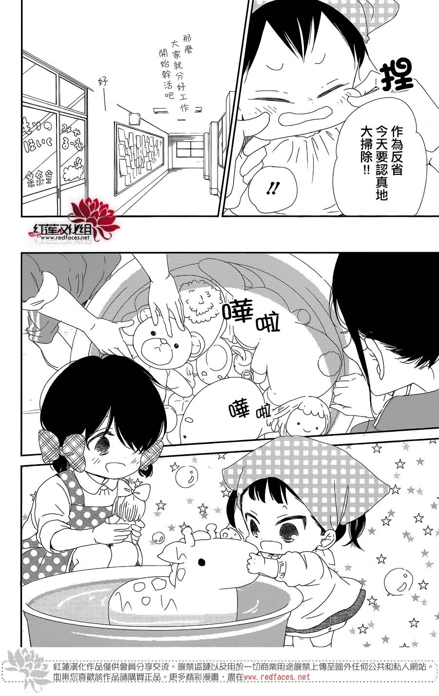 《学园奶爸》漫画最新章节第95话免费下拉式在线观看章节第【21】张图片