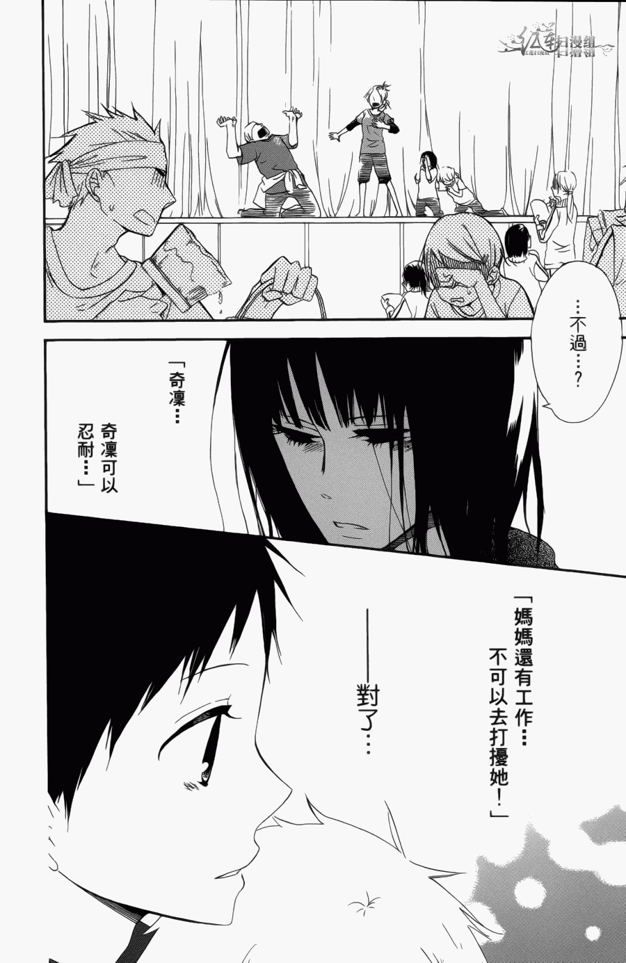 《学园奶爸》漫画最新章节第1卷免费下拉式在线观看章节第【100】张图片