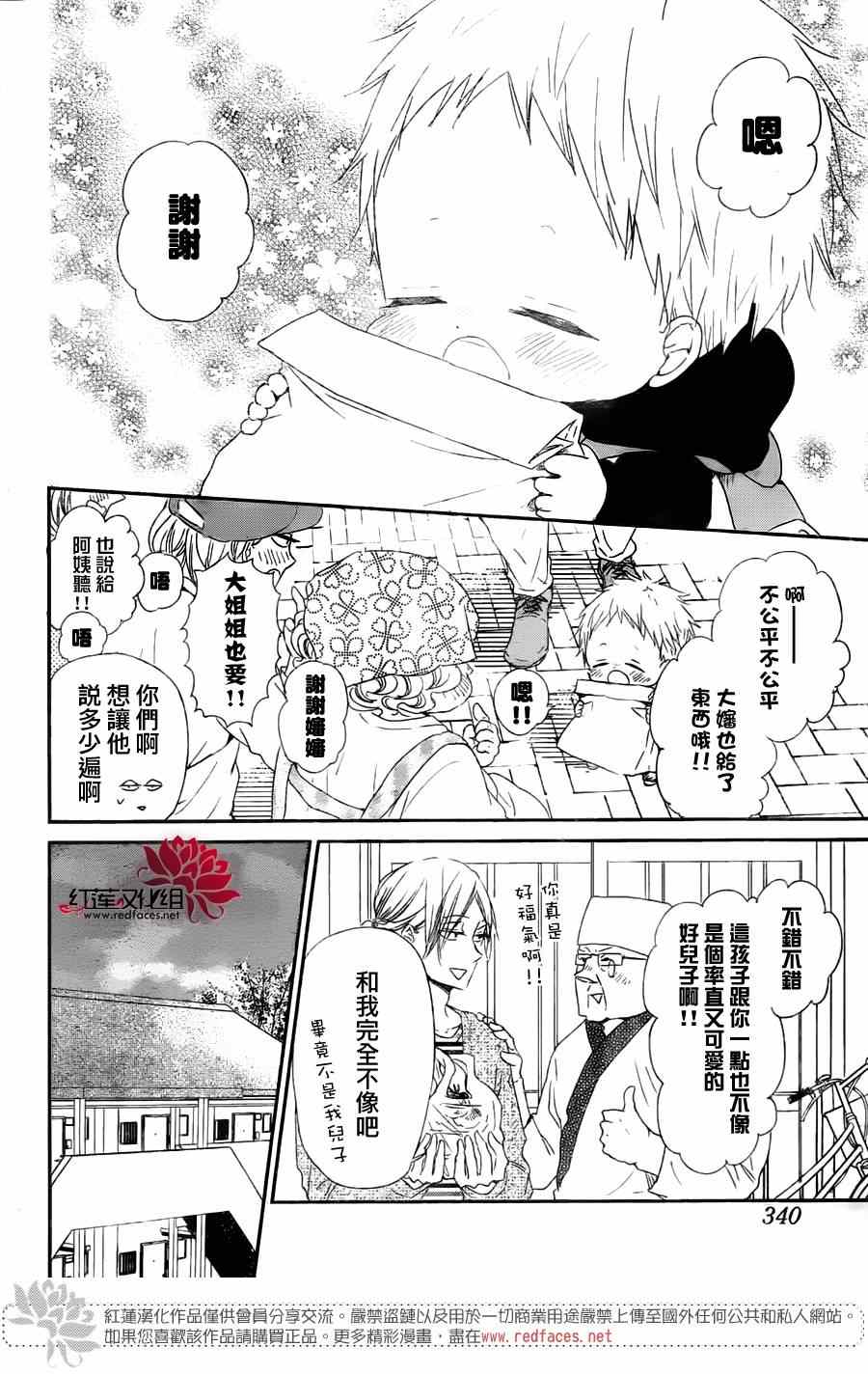 《学园奶爸》漫画最新章节第63话免费下拉式在线观看章节第【18】张图片