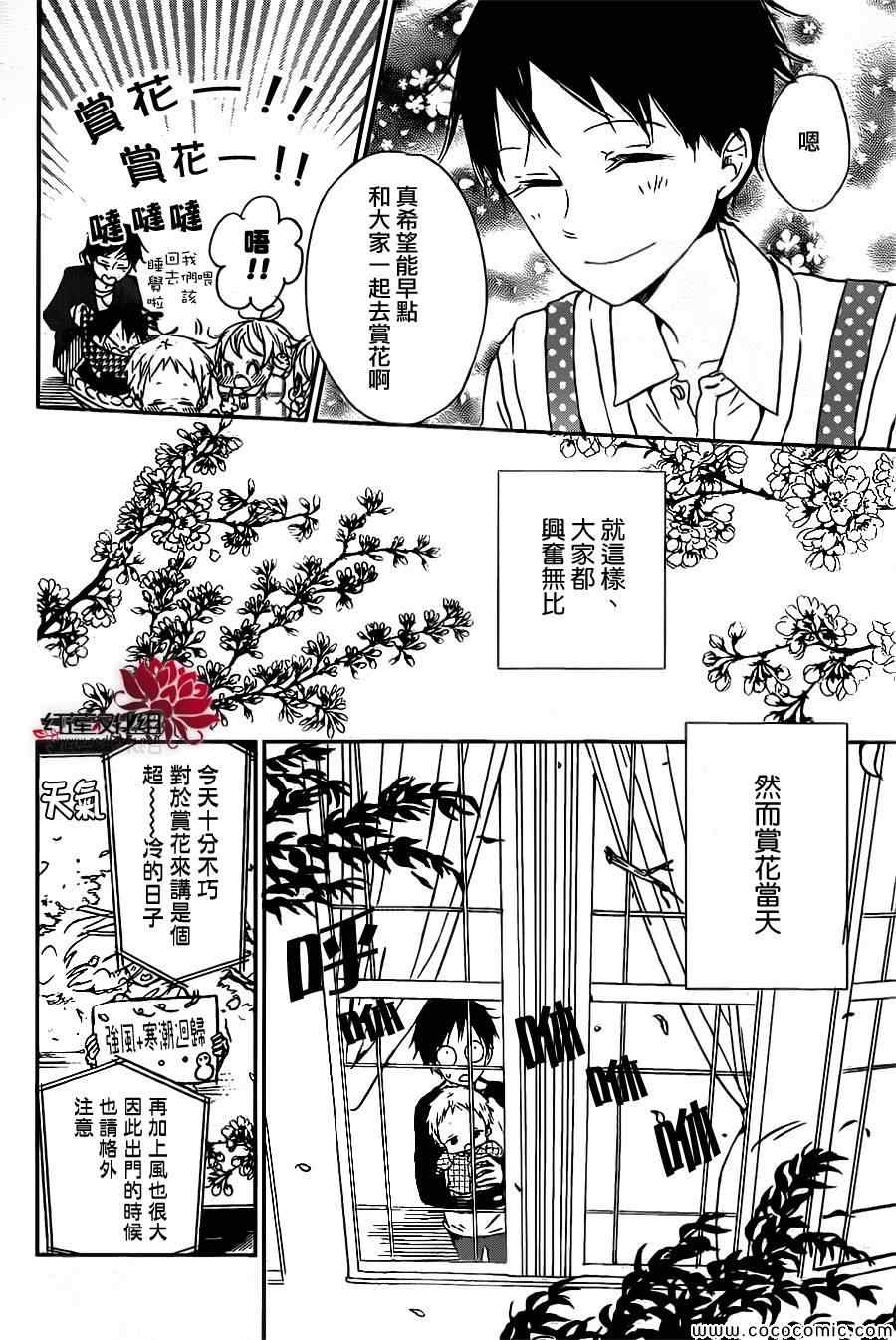 《学园奶爸》漫画最新章节第52话免费下拉式在线观看章节第【6】张图片