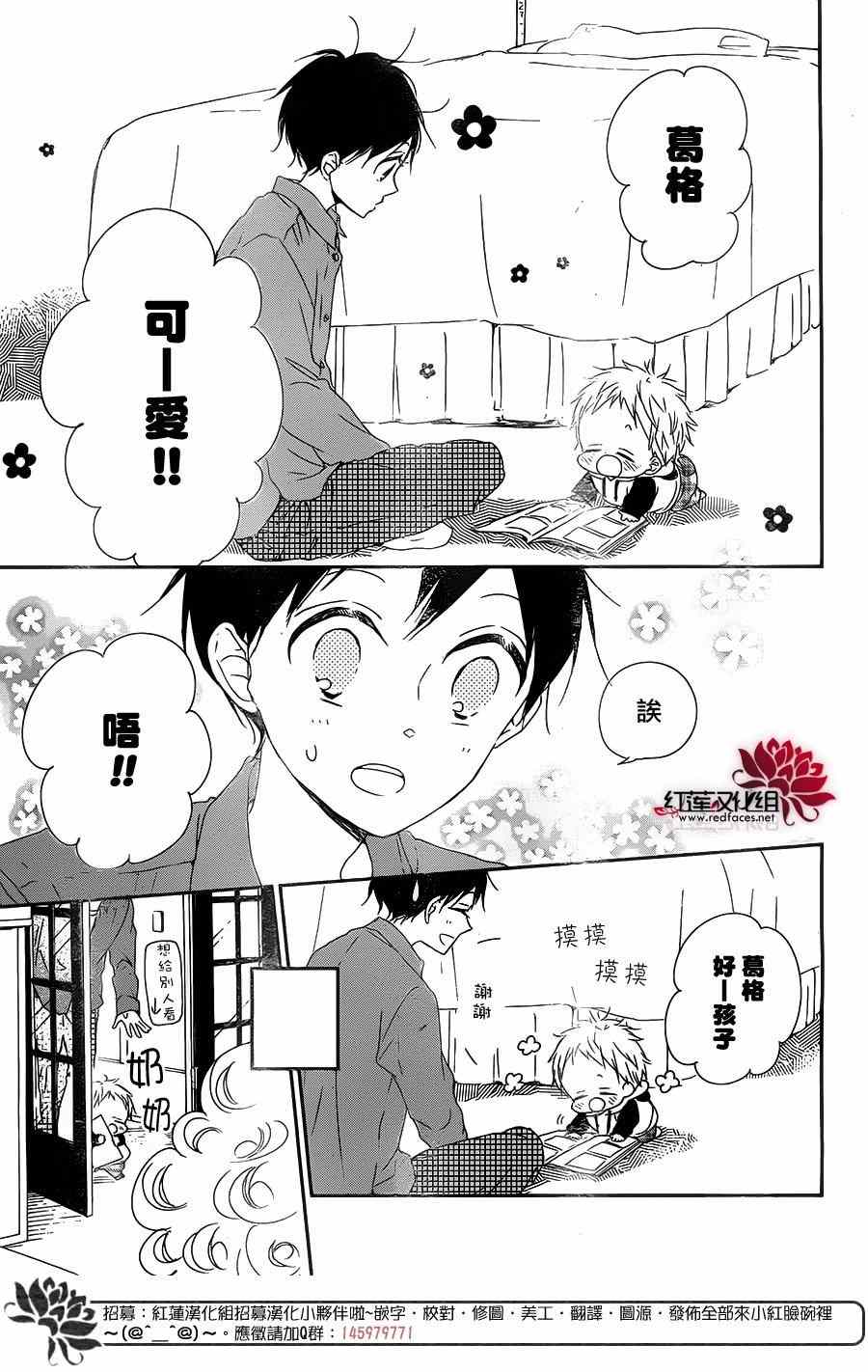 《学园奶爸》漫画最新章节第81话免费下拉式在线观看章节第【26】张图片