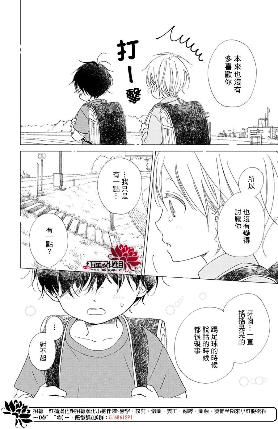 《学园奶爸》漫画最新章节第111话免费下拉式在线观看章节第【22】张图片