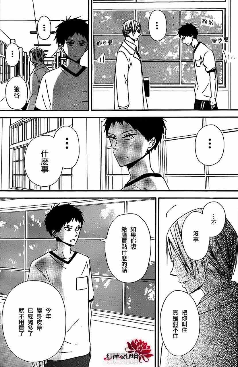 《学园奶爸》漫画最新章节第26话免费下拉式在线观看章节第【17】张图片