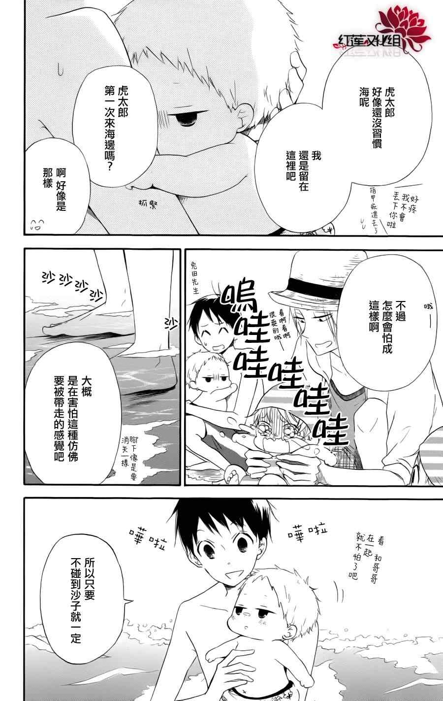 《学园奶爸》漫画最新章节第12话免费下拉式在线观看章节第【8】张图片