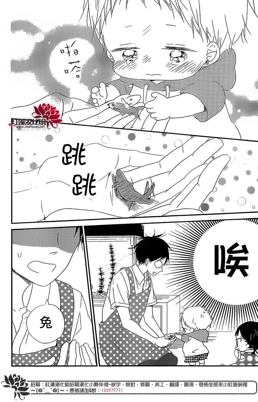 《学园奶爸》漫画最新章节第68话免费下拉式在线观看章节第【26】张图片