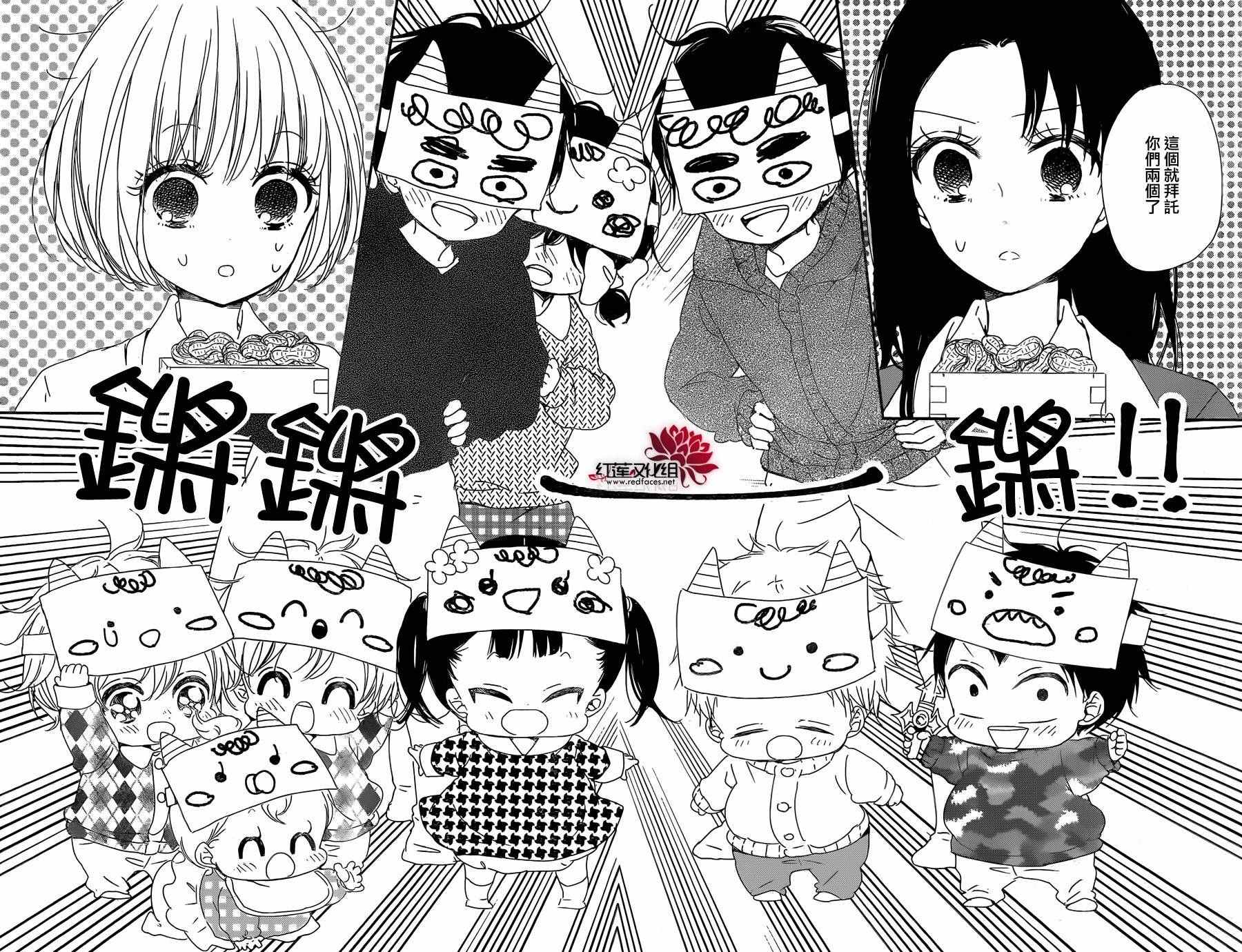 《学园奶爸》漫画最新章节第83话免费下拉式在线观看章节第【20】张图片