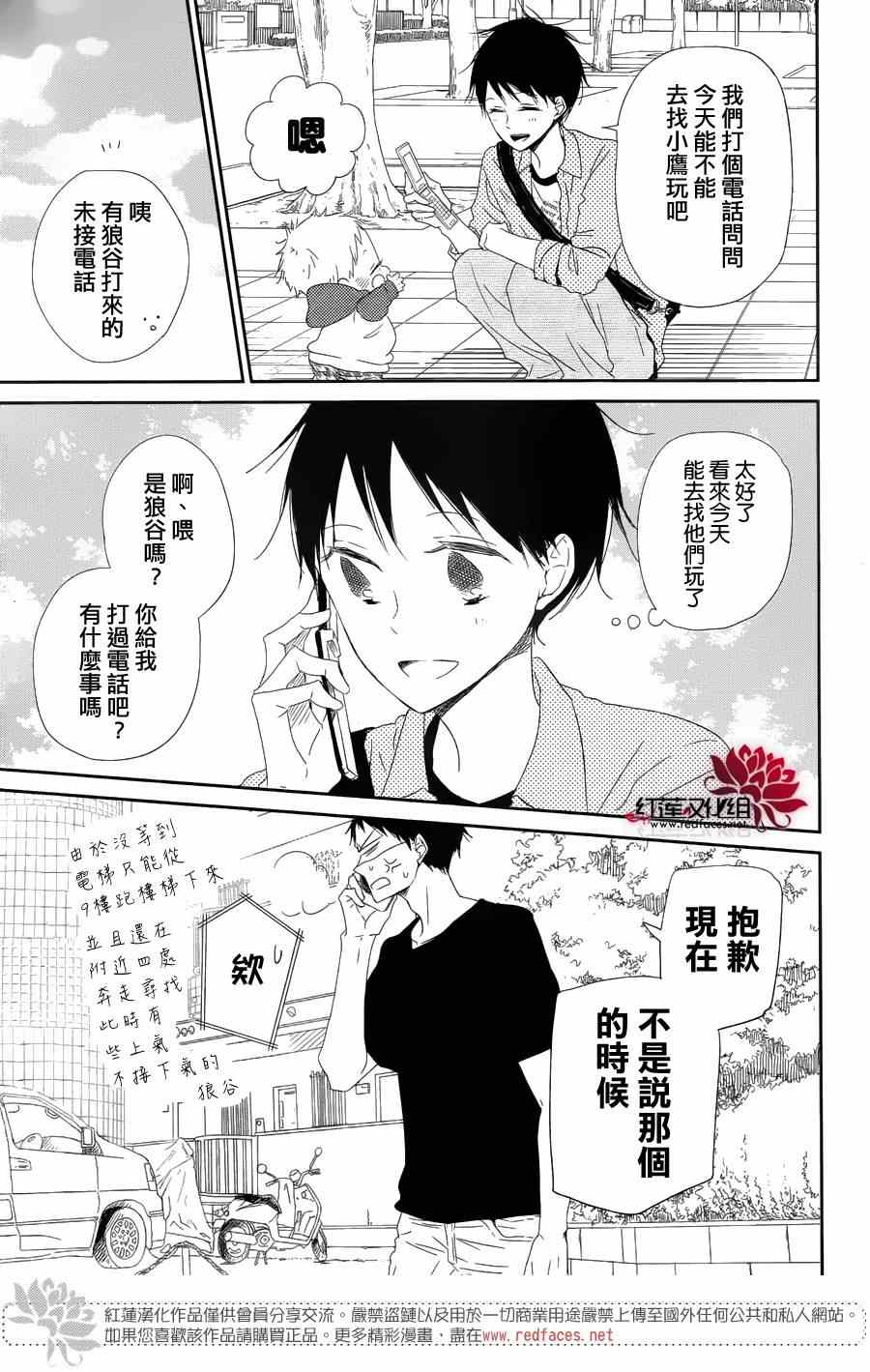 《学园奶爸》漫画最新章节第64话免费下拉式在线观看章节第【10】张图片