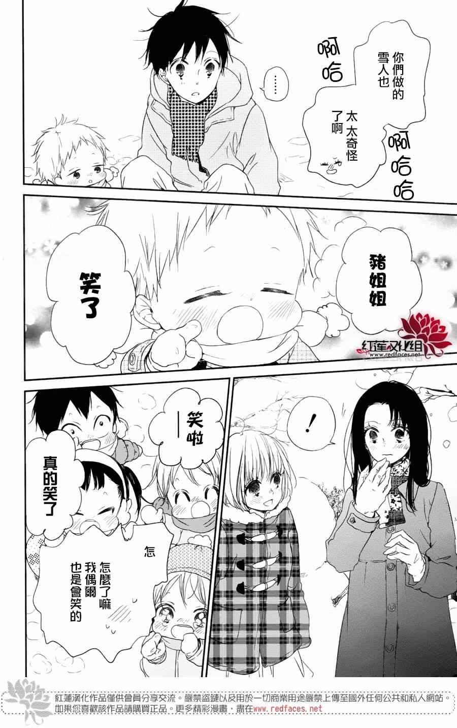 《学园奶爸》漫画最新章节第61话免费下拉式在线观看章节第【26】张图片