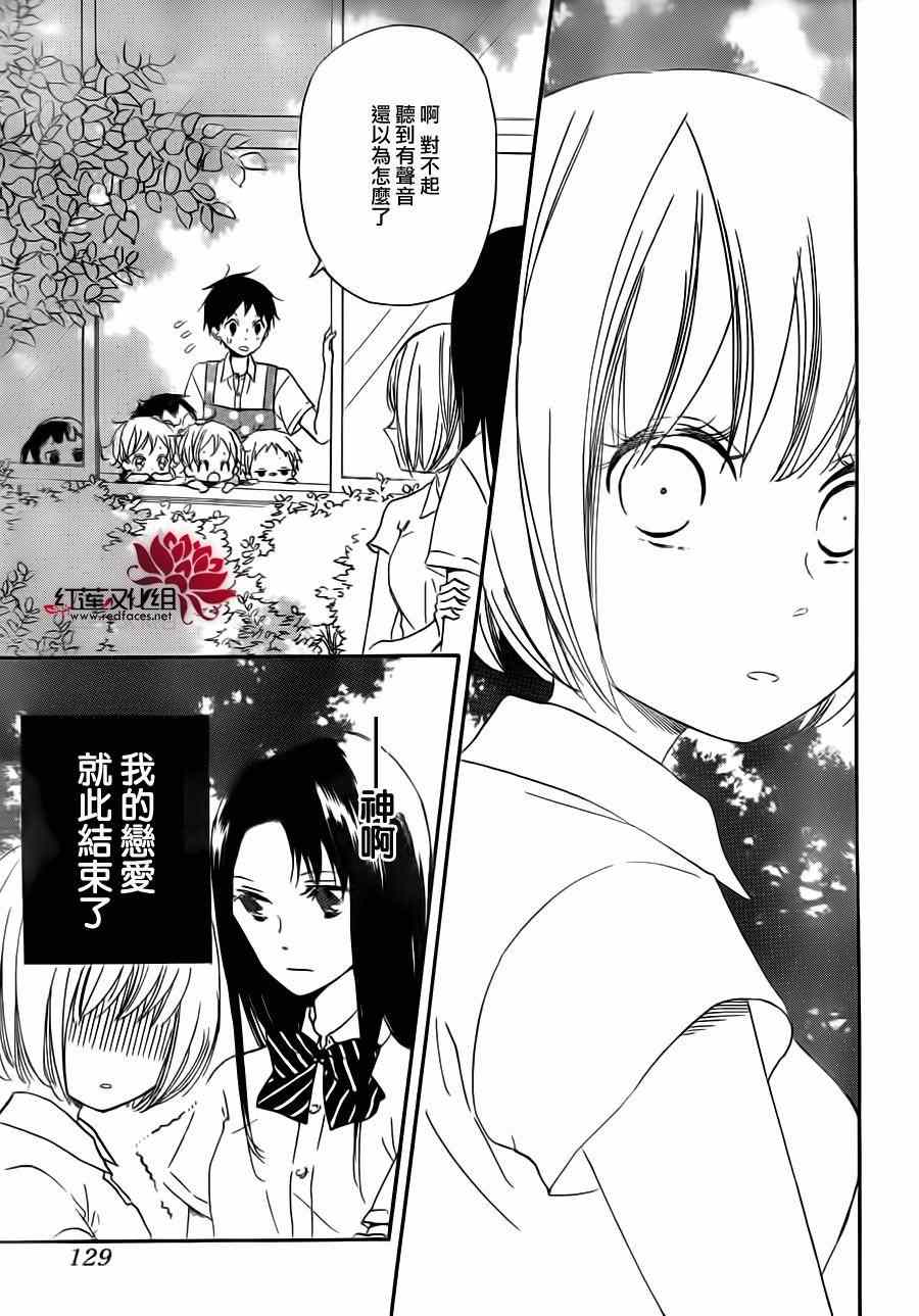 《学园奶爸》漫画最新章节第34话免费下拉式在线观看章节第【9】张图片