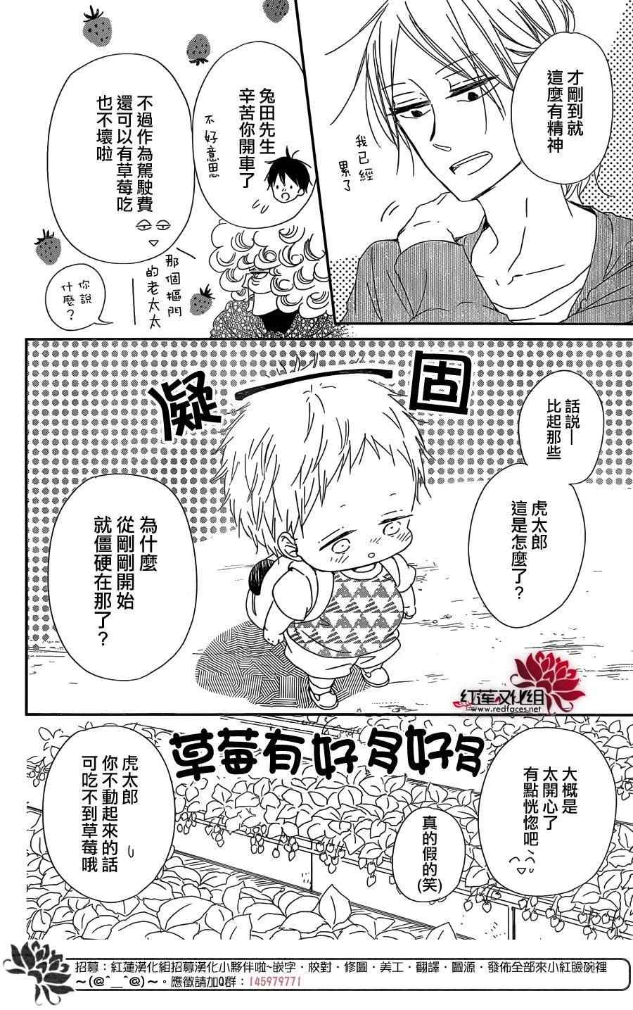 《学园奶爸》漫画最新章节第87话免费下拉式在线观看章节第【11】张图片