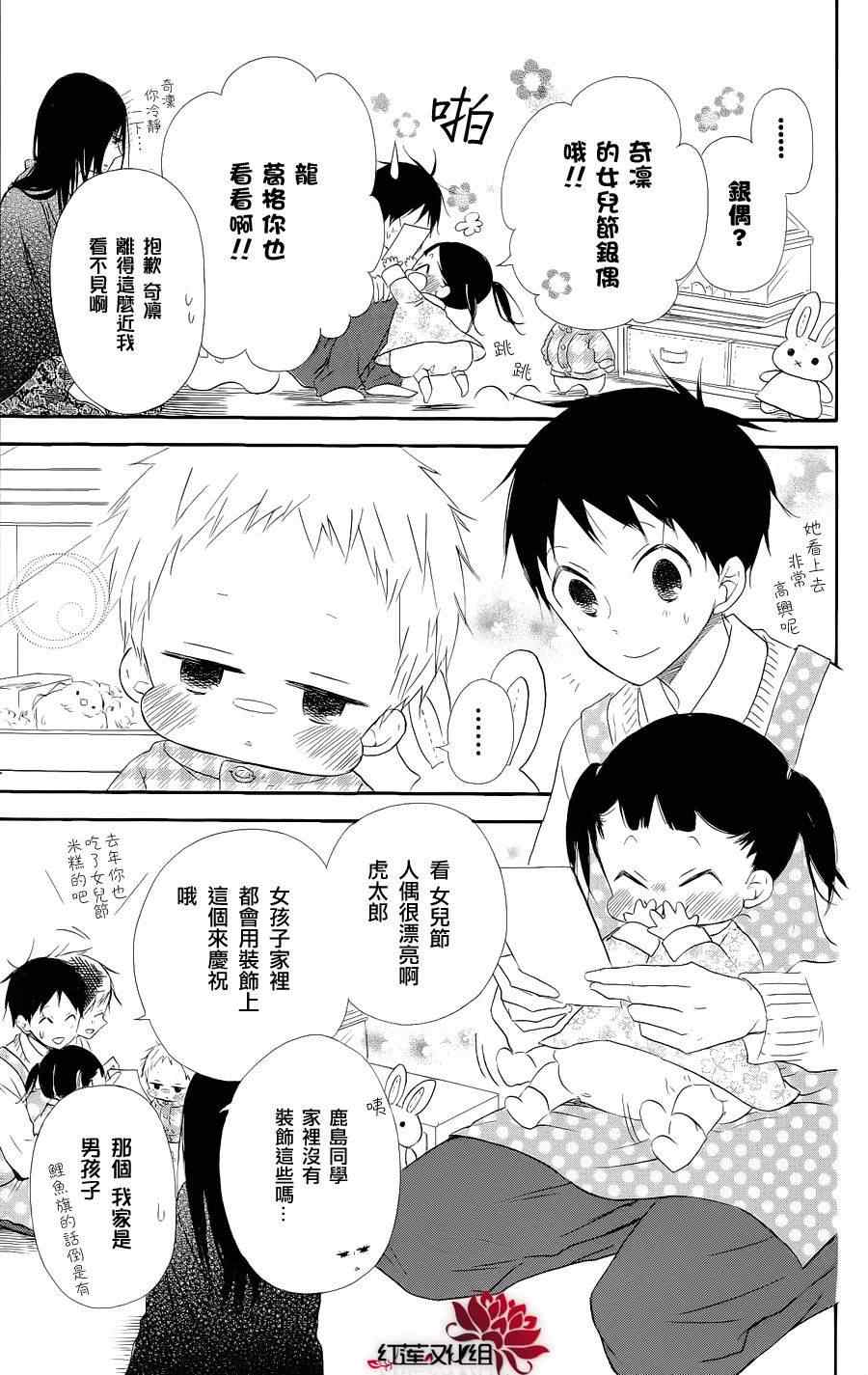 《学园奶爸》漫画最新章节第19话免费下拉式在线观看章节第【3】张图片