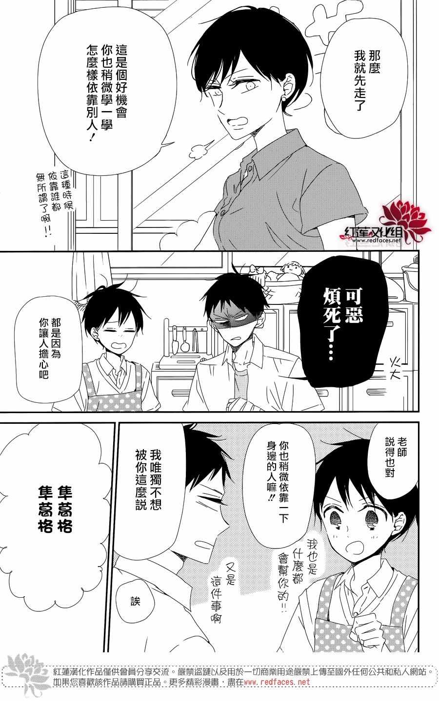 《学园奶爸》漫画最新章节第99话免费下拉式在线观看章节第【11】张图片