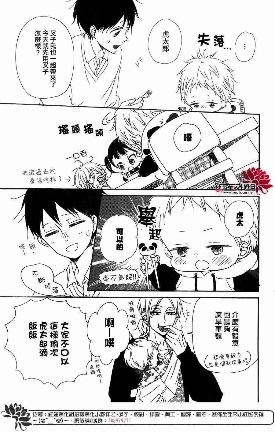 《学园奶爸》漫画最新章节第81话免费下拉式在线观看章节第【18】张图片