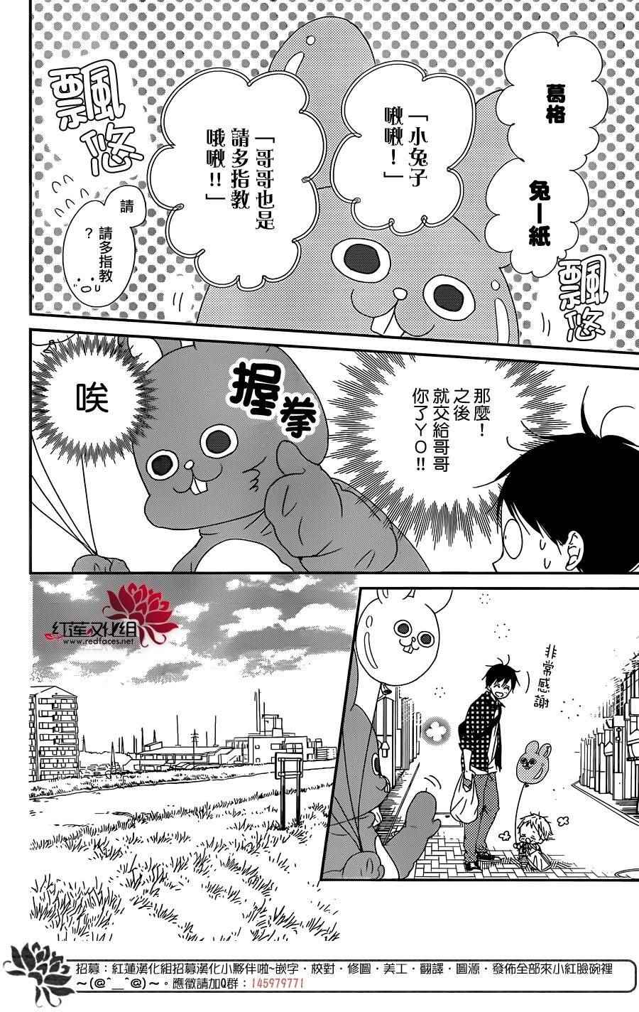 《学园奶爸》漫画最新章节第86话免费下拉式在线观看章节第【10】张图片