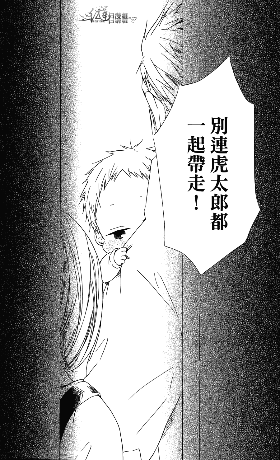 《学园奶爸》漫画最新章节第2卷免费下拉式在线观看章节第【73】张图片