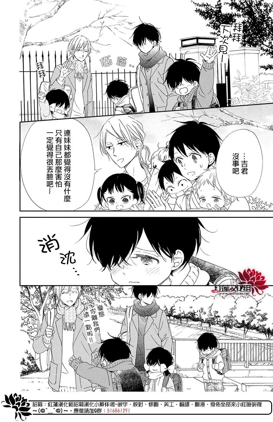 《学园奶爸》漫画最新章节第111话免费下拉式在线观看章节第【16】张图片