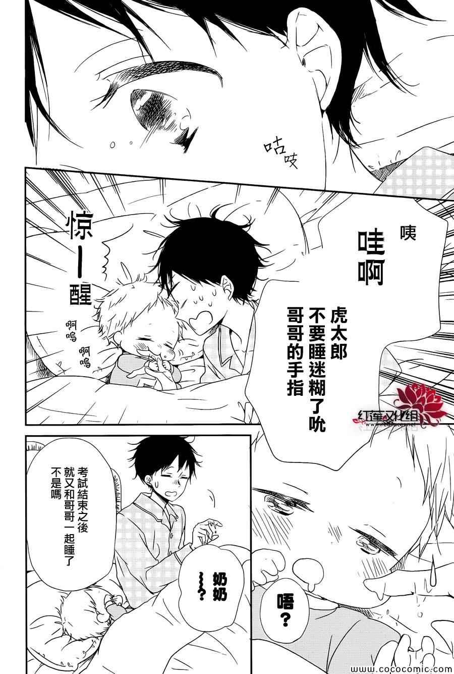 《学园奶爸》漫画最新章节第50话免费下拉式在线观看章节第【23】张图片