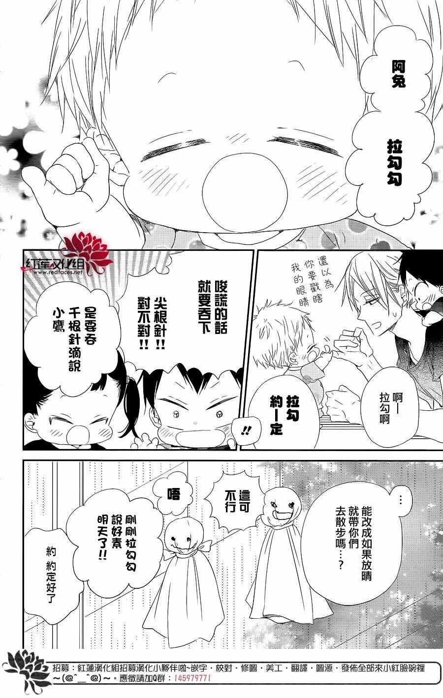 《学园奶爸》漫画最新章节第75话免费下拉式在线观看章节第【10】张图片