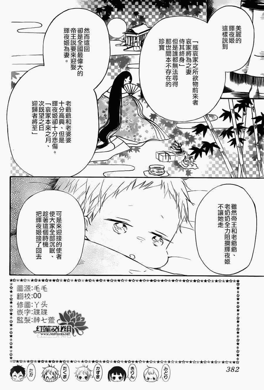 《学园奶爸》漫画最新章节第39话免费下拉式在线观看章节第【2】张图片