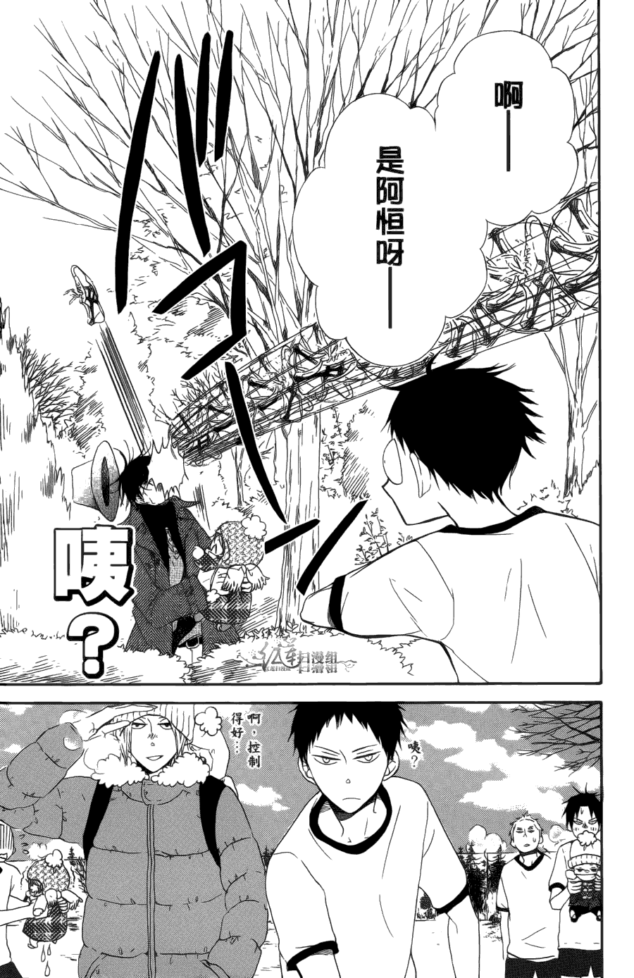 《学园奶爸》漫画最新章节第1卷免费下拉式在线观看章节第【157】张图片