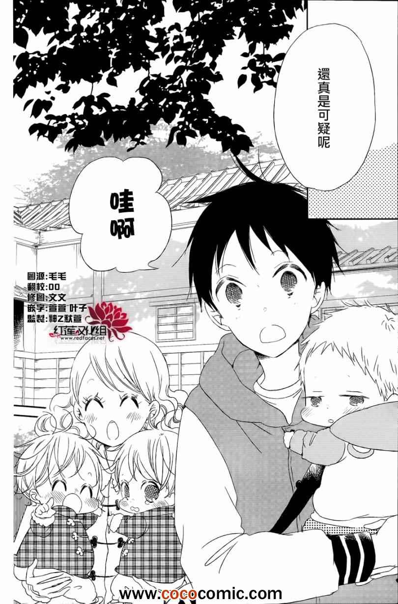 《学园奶爸》漫画最新章节第42话免费下拉式在线观看章节第【3】张图片